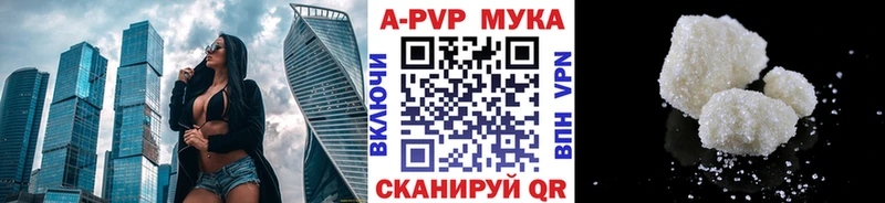 A-PVP Соль  Буйнакск 