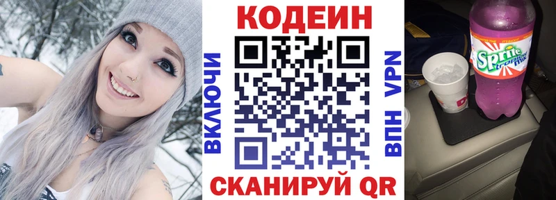 купить наркотик  это телеграм  Кодеиновый сироп Lean напиток Lean (лин)  Буйнакск  OMG онион 