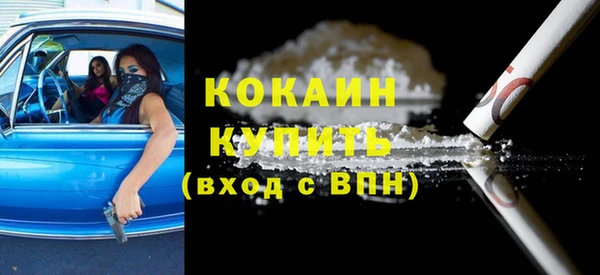 спайс Белокуриха