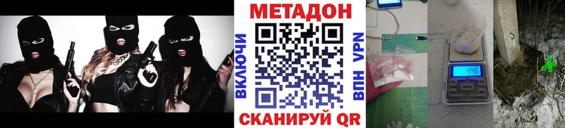 МЕТАДОН methadone  купить  сайты  Буйнакск 